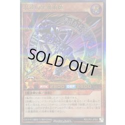 画像1: 〔状態B〕混沌の黒魔術師【ウルトラパラレル】{RD/LP01-JP001}《RDモンスター》