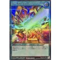 シールドクラッシュ【ウルトラパラレル】{RD/LP01-JP013}《RD魔法》