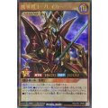 魔導戦士ブレイカー【ウルトラパラレル】{RD/LP01-JP002}《RDモンスター》