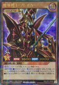 魔導戦士ブレイカー【ウルトラパラレル】{RD/LP01-JP002}《RDモンスター》
