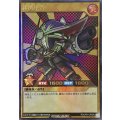 機械軍曹【ウルトラ】{RD/LP01-JP020}《RDモンスター》