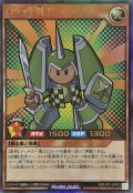 ロケット戦士【ウルトラ】{RD/LP01-JP023}《RDモンスター》