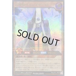 画像1: 〔状態A-〕召喚僧サモンプリースト【ウルトラパラレル】{RD/LP01-JP009}《RDモンスター》