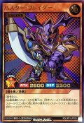 バスターブレイダー【ウルトラ】{RD/LP01-JP033}《RDモンスター》