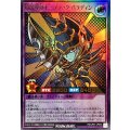 超魔導剣士ブラックパラディン【ウルトラ】{RD/LP01-JP034}《RDフュージョン》
