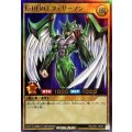 EHEROフェザーマン【ウルトラ】{RD/LP01-JP037}《RDモンスター》