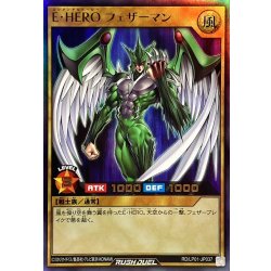 画像1: EHEROフェザーマン【ウルトラ】{RD/LP01-JP037}《RDモンスター》