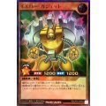 イエローガジェット【ウルトラ】{RD/LP01-JP043}《RDモンスター》