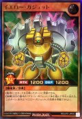 イエローガジェット【ウルトラ】{RD/LP01-JP043}《RDモンスター》