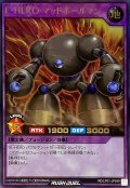 EHEROマッドボールマン【ウルトラ】{RD/LP01-JP049}《RDフュージョン》