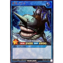 画像1: 要塞クジラ【ウルトラ】{RD/LP01-JP052}《RDリチュアル》