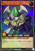 翻弄するエルフの剣士【ウルトラ】{RD/LP01-JP030}《RDモンスター》