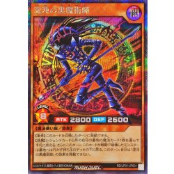 画像1: 混沌の黒魔術師【シークレット】{RD/LP01-JP001}《RDモンスター》