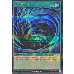 画像1: サイクロン【シークレット】{RD/LP01-JP012}《RD魔法》