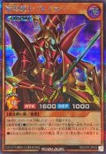 魔導戦士ブレイカー【シークレット】{RD/LP01-JP002}《RDモンスター》