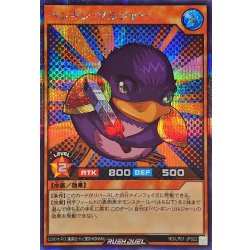 画像1: ペンギンソルジャー【シークレット】{RD/LP01-JP022}《RDモンスター》