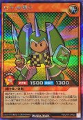 ロケット戦士【シークレット】{RD/LP01-JP023}《RDモンスター》