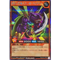 画像1: 漆黒の豹戦士パンサーウォリアー【シークレット】{RD/LP01-JP024}《RDモンスター》