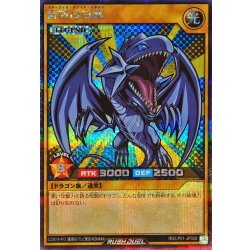 画像1: 青眼の白龍【シークレット】{RD/LP01-JP028}《RDモンスター》