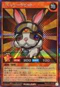 レスキューラビット【シークレット】{RD/LP01-JP029}《RDモンスター》