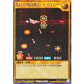 超時空戦闘機ビックバイパー【シークレット】{RD/LP01-JP057}《RDモンスター》