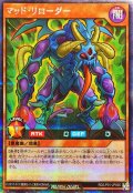 マッドリローダー【シークレット】{RD/LP01-JP005}《RDモンスター》