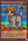 レスキューキャット【シークレット】{RD/LP01-JP008}《RDモンスター》