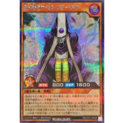 画像1: 召喚僧サモンプリースト【シークレット】{RD/LP01-JP009}《RDモンスター》