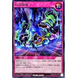 幻刃復帰【レア】{RD/MAX2-JP033}《RD罠》