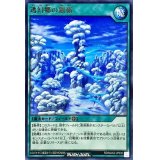 透幻郷の銀嶺【レア】{RD/MAX2-JP030}《RD魔法》