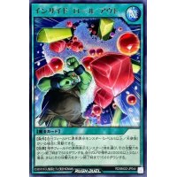 インサイドロールアウト【レア】{RD/MAX2-JP044}《RD魔法》