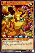 ナリキングレックス【レア】{RD/MAX2-JP010}《RDモンスター》
