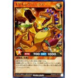 ナリキングレックス【レア】{RD/MAX2-JP010}《RDモンスター》
