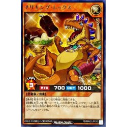画像1: ナリキングレックス【レア】{RD/MAX2-JP010}《RDモンスター》