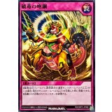 破竜の咆鋼【ノーマル】{RD/ORP3-JP080}《RD罠》