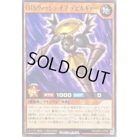 OTSウィッシュオブデビルギャー【ノーマル】{RD/ORP3-JP062}《RDモンスター》