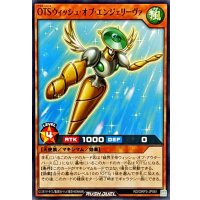OTSウィッシュオブエンジェリーヴァ【ノーマル】{RD/ORP3-JP061}《RDモンスター》