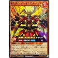 破界王帝ウィッシュオブアウターバース【ノーマル】{RD/ORP3-JP059}《RDモンスター》