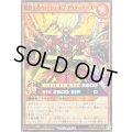 破界王帝ウィッシュオブアウターバース【ノーマル】{RD/ORP3-JP059}《RDモンスター》