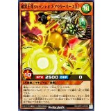 破界王帝ウィッシュオブアウターバース[L]【ノーマル】{RD/ORP3-JP058}《RDモンスター》