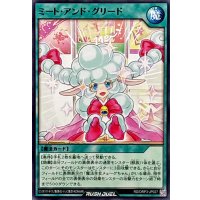 ミートアンドグリード【ノーマル】{RD/ORP3-JP027}《RD魔法》