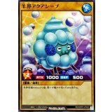 羊界アクアシープ【ノーマル】{RD/ORP3-JP023}《RDモンスター》