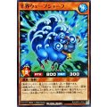 羊界ウェーブシャーフ【ノーマル】{RD/ORP3-JP022}《RDモンスター》