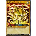 羊界サンダーラムダ【ノーマル】{RD/ORP3-JP020}《RDモンスター》