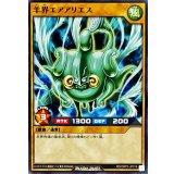 羊界エアアリエス【ノーマル】{RD/ORP3-JP019}《RDモンスター》