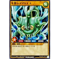 羊界エアアリエス【ノーマル】{RD/ORP3-JP019}《RDモンスター》