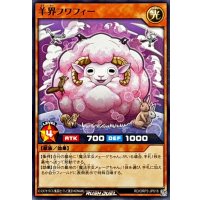羊界フワフィー【ノーマル】{RD/ORP3-JP018}《RDモンスター》