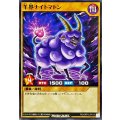羊界ナイトマトン【ノーマル】{RD/ORP3-JP015}《RDモンスター》