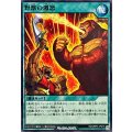 野獣の激怒【ノーマル】{RD/ORP3-JP078}《RD魔法》
