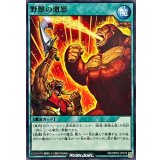 野獣の激怒【ノーマル】{RD/ORP3-JP078}《RD魔法》